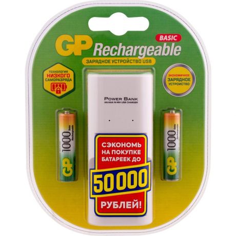 Аккумуляторы GP 100AAAHC/CPB2-2CR2 1000mAh AAA 2шт + USB з/у