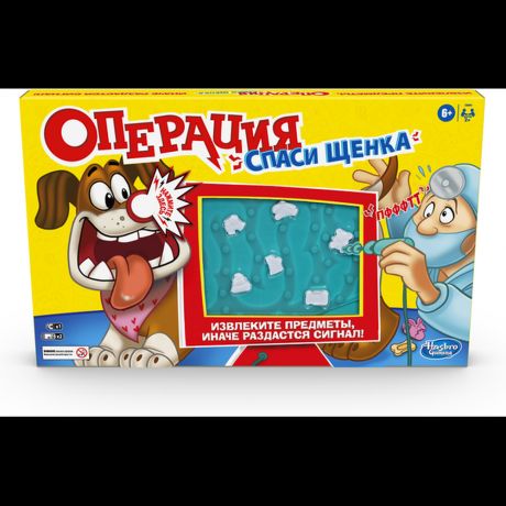 Интерактивная игра Hasbro Операция "Спаси щенка" E9694