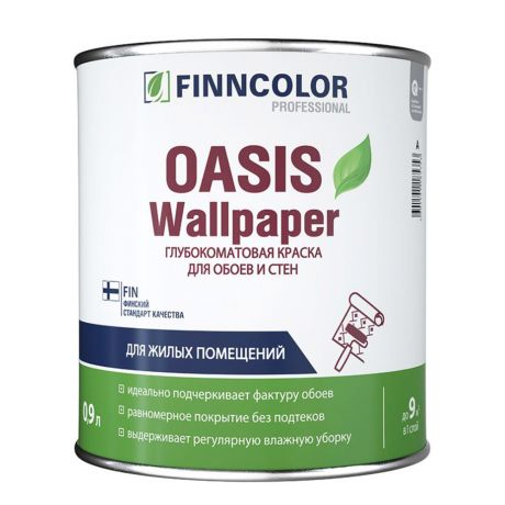 Краска акриловая Finncolor Oasis Wallpaper моющаяся белая основа А 0,9 л
