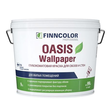 Краска акриловая Finncolor Oasis Wallpaper моющаяся белая основа А 9 л