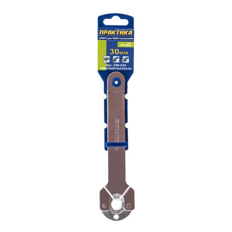 Ключ для УШМ Практика (246-234) 30 мм плоский