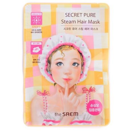 The Saem Secret Pure Маска паровая для поврежденных волос Steam Hair Mask, 15 г