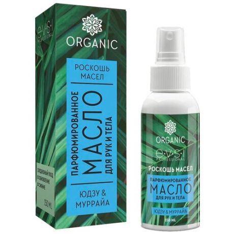 EVSI Масло для тела Organic Парфюмированное Юдзу и Муррайа, 150 мл