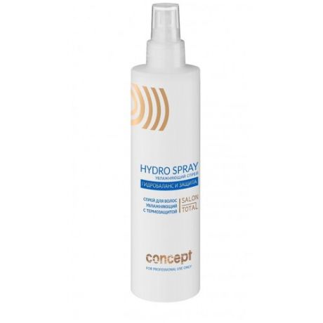 Concept Hydro spray Спрей для волос увлажняющий с термозащитой, 250 мл