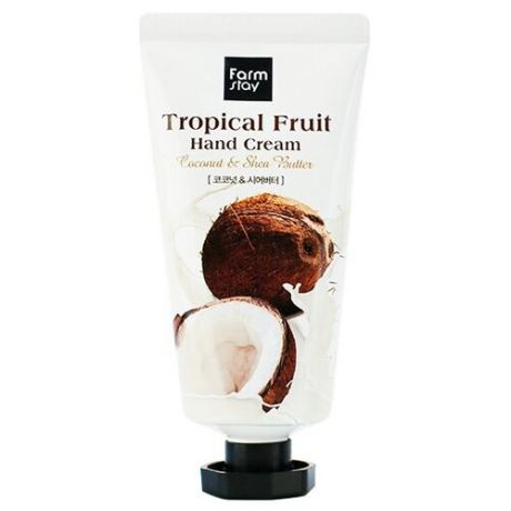 FarmStay Крем для рук с кокосом и маслом ши - Tropical fruit hand cream, 50мл