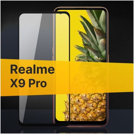 Полноэкранное защитное стекло для Realme X9 Pro / Закаленное стекло с олеофобным покрытием для Реалми Икс 9 Про Full Glue Premium