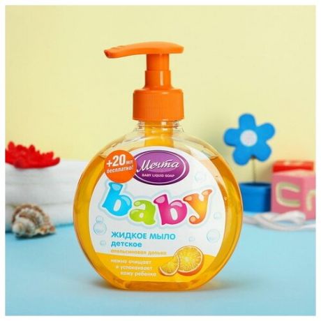 Жидкое мыло детское "Baby. Апельсиновая долька", 250 мл