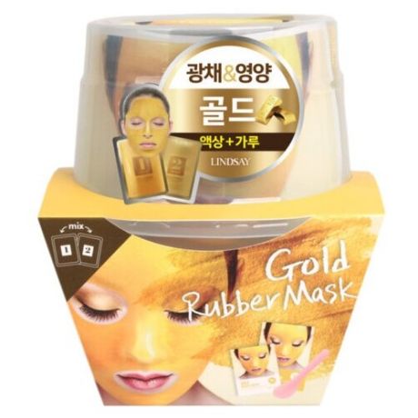 Альгинатная маска для лица Luxury Gold Magic Mask Cup Pack с золотом, 120 г