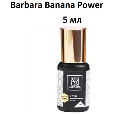 Barbara Banana Power клей для наращивания, 5 мл