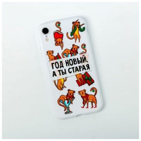 Чехол для телефона iPhone XR «Леопард», 7,6 × 15,1 см