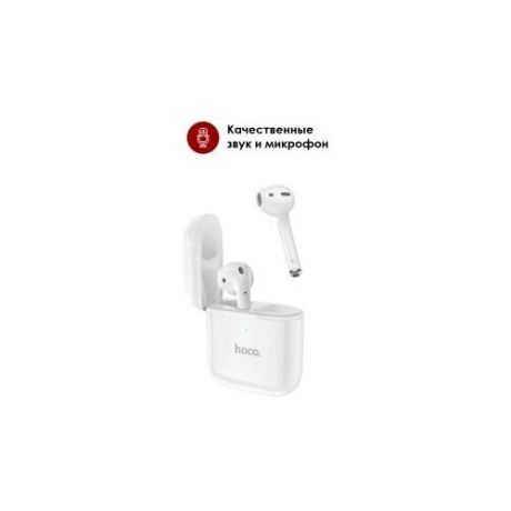 Наушники Bluetooth HOCO EW06 True wireless TWS, белый