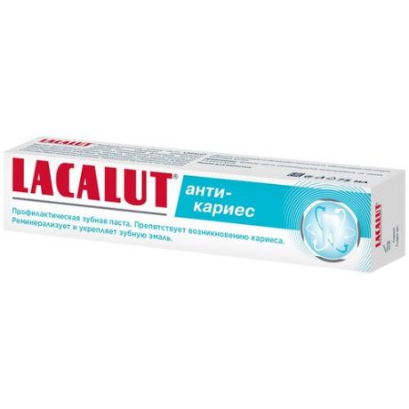Зубная паста LACALUT Анти-кариес, 75 мл