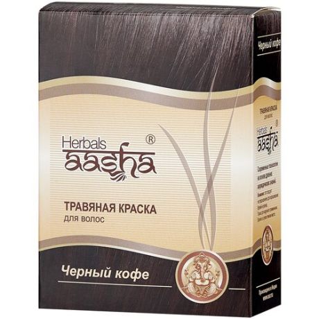 Краска для волос AASHA HERBALS Аюрведическая Черный кофе - травяная 6х10 г