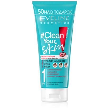 Гель для умывания-скраб-маска EVELINE Clean Your Skin 3в1, для комб.и жирной кожи, 200 мл