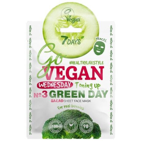 Тканевая salatos-маска для лица 7DAYS Go Vegan Green Day, 25 г