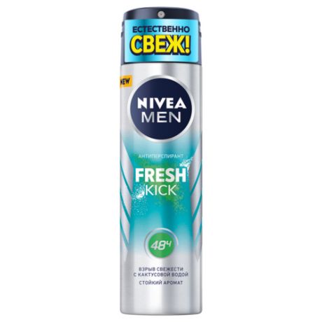 Дезодорант-антиперспирант NIVEA MEN Fresh Kick Эффект свежести, 150 мл
