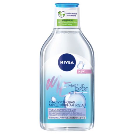 Гиалуроновая мицеллярная вода NIVEA Make Up Expert Очищение и увлажнение для лица, 400 мл