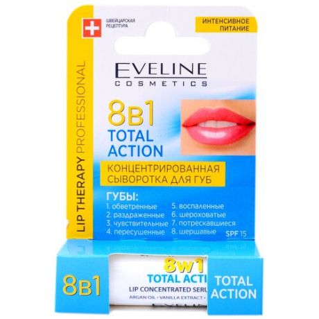 Концентрированная сыворотка для губ EVELINE Total Action 8в1