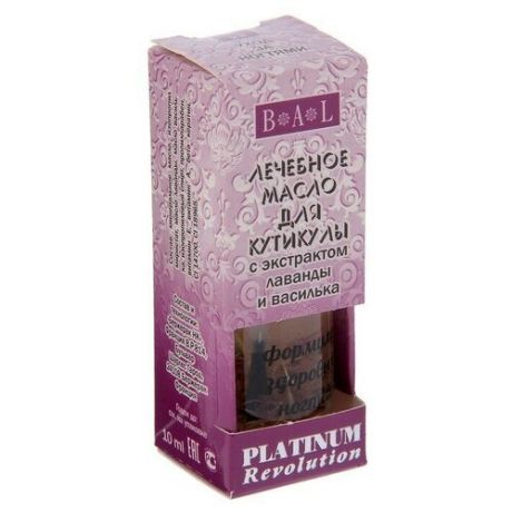 Лечебное масло для кутиклы Platinum Revolution с экстрактом лаванды и василька, 10 мл