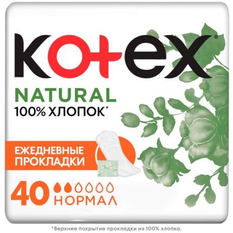 Ежедневные прокладки KOTEX Natural нормал, 40 шт