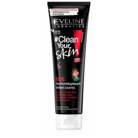 Пилинг-скатка для лица EVELINE Clean Your Skin SOS ультраочищающий,100 мл