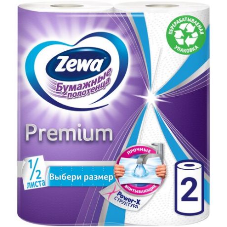 Бумажные полотенца ZEWA премиум 2-слойные, 2 рулона