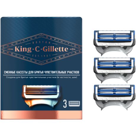 Сменные кассеты для бритья GILLETTE King C. , для чувствительных участков, 3 шт