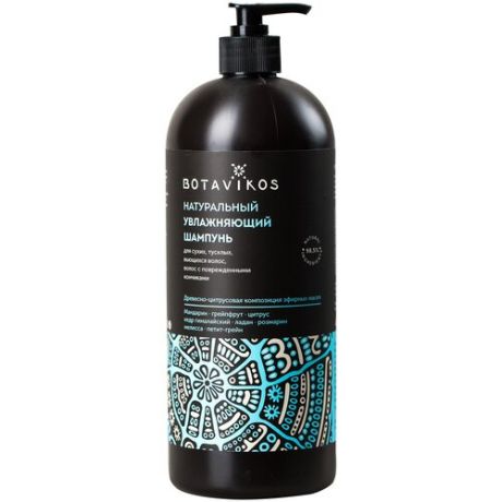 Натуральный увлажняющий шампунь BOTAVIKOS Aromatherapy Hydra для сухих волос, 200 мл