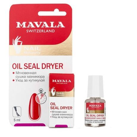 Сушка-фиксатор лака с маслом MAVALA Oil Seal dryer, 5 мл
