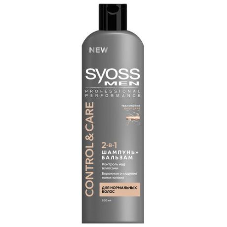 Шампунь для волос SYOSS MEN CONTROL & CARE 2в1, 450 мл