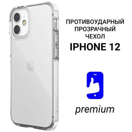 Чехол для iPhone 12 прозрачный с защитой камеры силиконовый / Чехол на iphone 12 противоударный с усиленными бортами