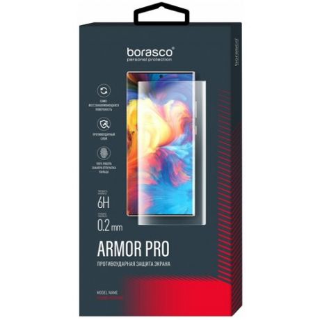Защита экрана BORASCO Armor Pro для Samsung (G991) Galaxy S21