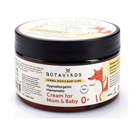 Botavikos Крем гипоаллергенный для мам и малышей на основе цветочной воды гамамелиса, 250 мл