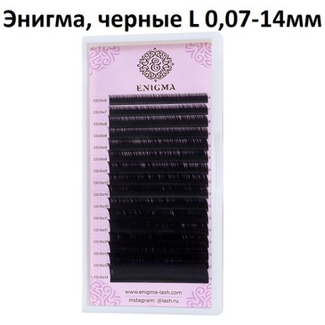 Enigma черные ресницы L 0,07х14мм