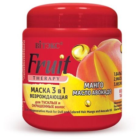 Маска для волос 3 в 1 Вitэкс Fruit Therapy "Манго и масло авокадо", 450 мл, 2 шт.
