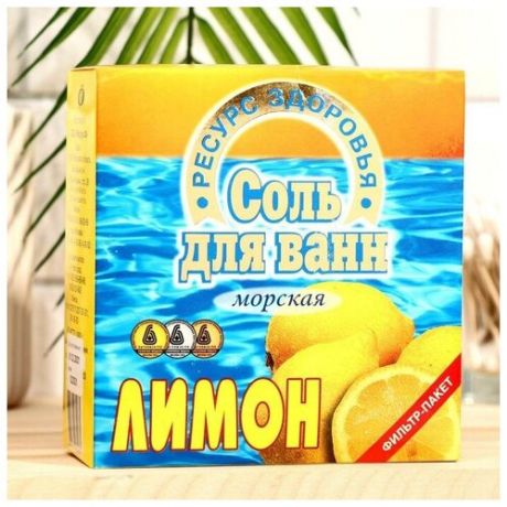 Соль для ванн морская, лимон, 1 кг