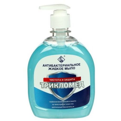 Антибактериальное жидкое мыло Трикломед, с дозатором, 500 г