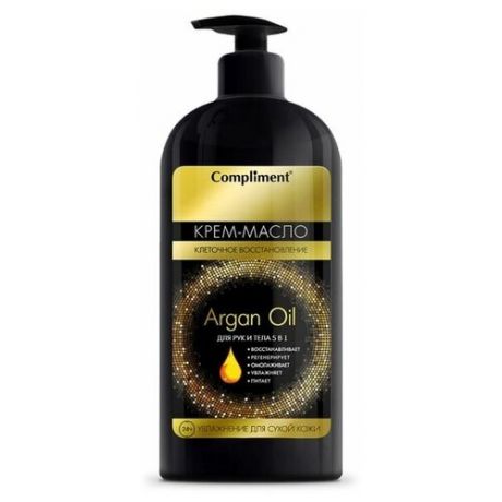 Крем-масло для рук и тела Compliment argan oil 5в1, 400 мл