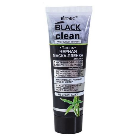 Маска-пленка для лица черная Bitэкс black clean, 75 мл