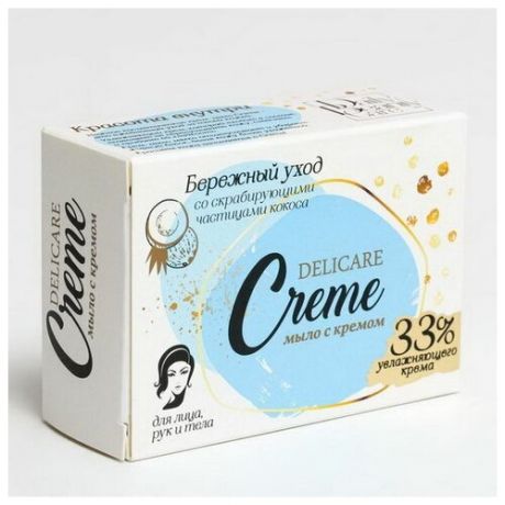 Мыло туалетное Creme "Бережное отшелушивание" 100 г