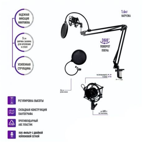 Настольная стойка пантограф ST-3592 для микрофона с усиленной струбциной, пауком и поп-фильтром с нагрузкой до 1.6 кг