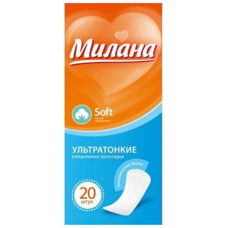 Прокладки ежедневные «Милана» Ultra Soft, 20 шт/уп