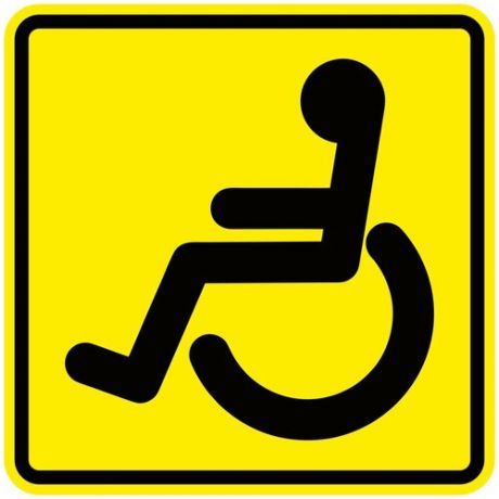 Наклейка виниловая "Инвалид" (2 шт