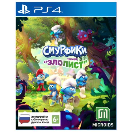 Игра PS4 Смурфики - Операция «Злолист» Смурфастическое издание для русский язык