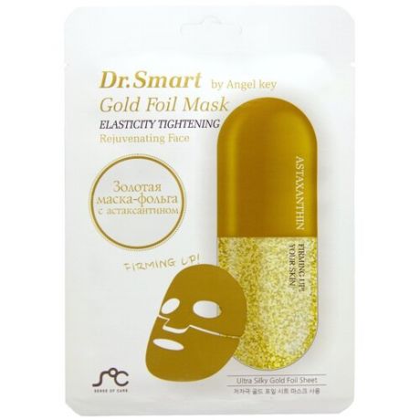 Dr. Smart by Angel Key Омолаживающая маска для лица с астаксантином , 25 г.