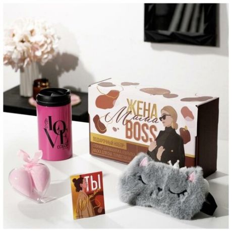 Подарочный набор "Жена, мама, босс", маска для сна, термостакан, спонж 2шт, открытка