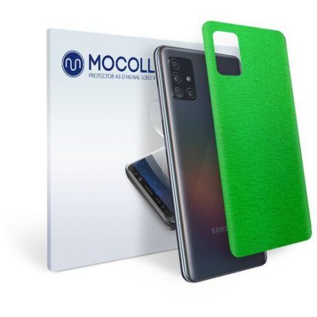 Пленка защитная MOCOLL для задней панели Samsung GALAXY A9 (2016) Металлик зеленый