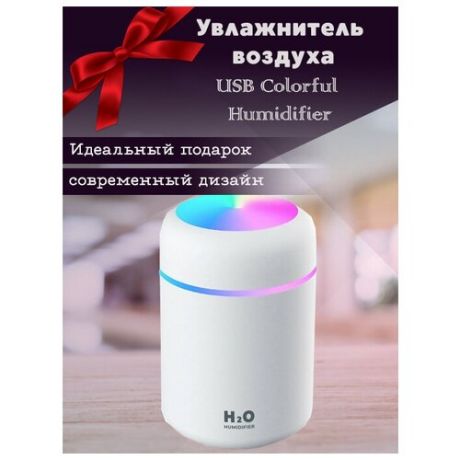 Увлажнитель воздуха USB Colorful Humidifier, черная