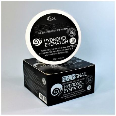 Регенерирующие патчи с муцином чёрной улитки Ekel Black Snail Hydrogel Eyepatch 60 шт.