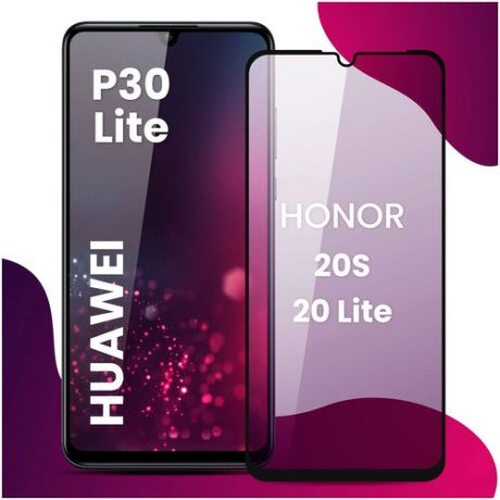 Защитное стекло Life Style для Huawei P30 Lite, Honor 20S и Honor 20 Lite бесцветный
